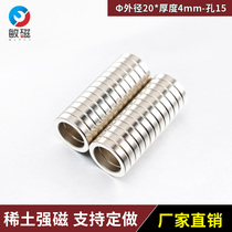 20-15*3 8 strong magnet round straight hole strong magnetic sheet ultra-high strength neodymium iron boron magnet super strong neodymium