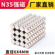 6X4 circular magnetic neodymium iron boron strong magnet round strong magnetic diameter rare earth magnet magnet magnet magnet