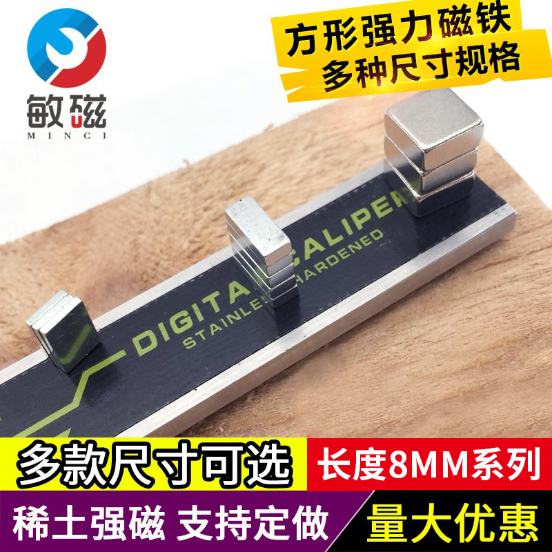 Rectangular8*1*4*5-Taobao
