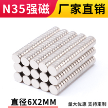 6X2 round magnetic magnetic neodymium iron boron strong magnet round strong magnetic diameter rare earth magnet magnet magnet magnet
