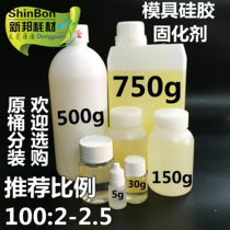 Factory pin mold silicone curing agent condensation type room temperature curing liquid coagulant Fast and Slow Dry curing water