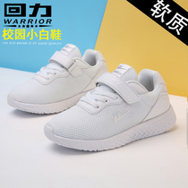 Back Force Boy Shoes Board Shoes 2022 Spring Autumn New Breathable Nets Shoes Girl Little White Shoes Mesh Face Children Sneakers