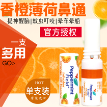 Thailand orange bi tong ba xian tong snorting refreshing drive doze off peppermint stick Carsick artifact 1