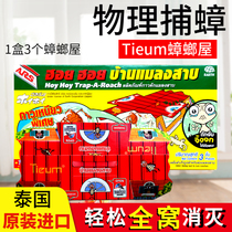 Thailand imported cockroach house medicine strong paste to eliminate Xiaoqiang magic box home non-toxic full nest end capture artifact