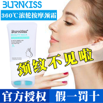 Thai burnkiss neck cream to fade neck pattern double roller V type polypeptide neck cream massage neck film Care