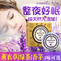 Thai aromatic Lavender Anshen Sleep Ointment Lavender Helppery Ointment Ointment Soothing Insomnia 13g