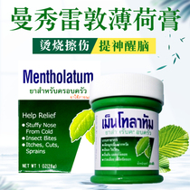 Thai imported Mentholatum28g mint cream knife wound anti-crack cream scald bruise sunburn oil