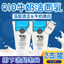 Thai imported Beauty Buffet Q10 milk facial cleanser amino acid female deep cleaning 2