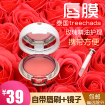 Thai lip film moisturizing moisturizing and moisturizing water lip lip color black lip oil Li Jiaqi lipstick removing skin and lightening lip lines