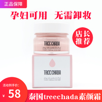 Thailand Original Imported treechada Plain Cream Lazy Student Nude Makeup Concealer Isolation Water Brightening Moisturizing