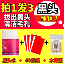 Thailand white aloe vera gel pig nose paste to blackhead water shrinkage pore set tear closed mouth to remove acne