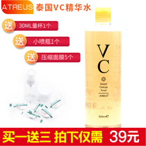 Thailand imported anti-counterfeiting Atreus vac Toner VC water bright white water moisturizing water shrink pore 500ml