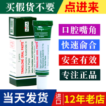 Thai ORAL ointment TRINOLONE ORAL PASTE NIDA Dailun ORAL cream foaming