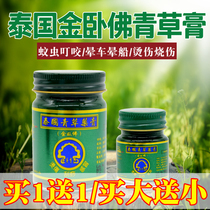 Thailand imported Jinshuo Buddha brand green grass ointment anti-mosquito anti-itching refreshing cool oil and grass cream