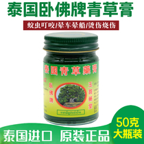 Thailand original imported reclining Buddha brand green grass ointment to relieve itching and refreshing cool oil Baicao mosquito paste 50g