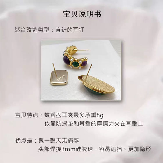 홀 귀걸이 바늘을 통한 원본 디자인 모기 코일 귀 클립 컨버터 이어 피어싱 비어있는 비어있는 수제 재료 홀 귀걸이 바늘을 통한 원본 디자인 모기 코일 귀 클립 컨버터 이어 피어싱 비어있는 비어있는 수제 재료