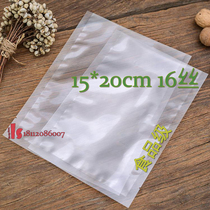 Food grade transparent vacuum packaging bag 15 * 20cm * 16 Silk food vacuum bag plastic bag wholesale