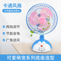 Small fan cartoon student dormitory mini shake head table fan bedside cute small electric fan clip fan big wind