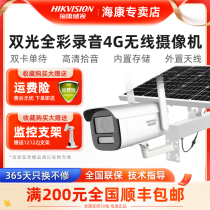 SeaConway sees 4 million 4G Solar Monitoring Camera Outdoor Phone Remote 2T46XMV3LGLSE Recording