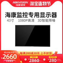 Hikvision 43-inch ultra-wide display monitoring monitor display screen DS-D5043FE 5043FQ-A