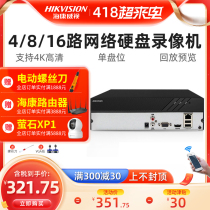 SeaConway view 8 16-way hard disc video recorder 7808N-K1 C mobile phone remote high-definition network monitoring host