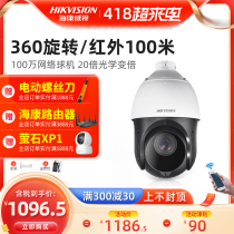 Sea Conway view 360-degree panoramic ball machine 1 million wired monitoring 20 times zoom waterproof DS-2DC4120IY-D