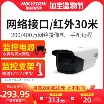 Hikvision 2 million surveillance camera 265mm with POE power supply 50 meters outdoor waterproof 3T25-I3
