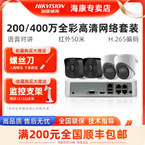 SeaConway view POE monitoring suit equipment 265 halving mobile phone remote 2 million 3 million network camera