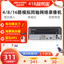 SeaConway view 8-way 16-way hard disc video recorder 7808HQH-K1 coaxial analog network hybrid surveillance host