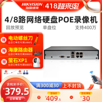 SeaConway view POE hard disc video recorder 265 halving 7804N-F1 4P mobile phone remote 4 8 way monitor host