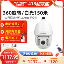 Sea Conway view 1 million-360-degree panoramic ball machine 20 times zoom cable monitoring DS-2DC6120BY-A