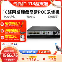 Sea Conway sees 16-way hard disc video recorder with double disc position 265 halving POE monitoring host 7816N-K2 16P