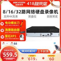 Sea Conway view 8 Road 16 Road 32 Road Hard Disk Video recorder Dual disc bit monitor Host 265 Halved 7808N-K2