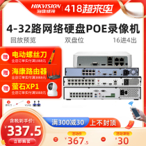 Sea Conway 4-way 8-way 16-way POE video recorder with double disc bit mobile phone remote high-definition network monitoring host