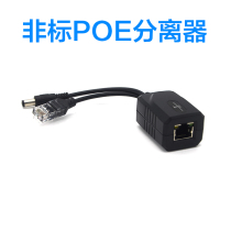 Non-POE separator 24V to 12V network monitoring camera power foot 1 5A One-line-through power supply module