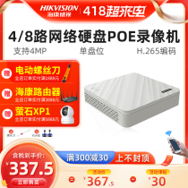 SeaConway view POE hard disc video recorder 7108N-F1 8P mobile phone remote high-definition 8-way network monitoring host