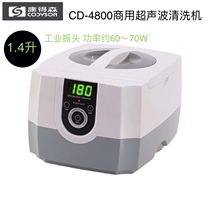 Kangdesen CD4800 Jewelry watch hardware industrial ultrasonic cleaning machine Glasses cleaning machine Household