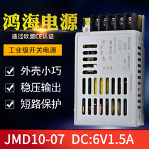 10W JMD10-07 7V1 5A 7v switching power supply Hon Hai switching power supply Suzhou general agent