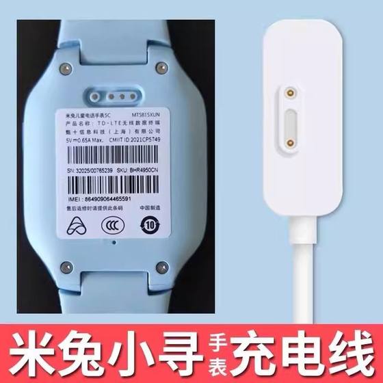 Applicable to Xiaomi Mitu Children's Telephone Watch 5C Charging Cable Magnetic Attraction 6cp32s3c4c Data Cable
Applicable to Xiaomi Mitu Children's Telephone Watch 5C Charging Cable Magnetic Attraction 6cp32s3c4c Data Cable