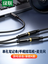 Green union headset microphone Two-in-one adapter Audio cable microphone Laptop headset Mobile phone converter
