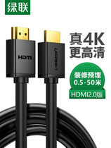 Green Union HDMI HD data cable 2 0 TV set-top box 4K computer monitor Projector pen HD104