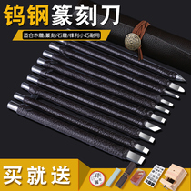Tungsten steel seal carving knife Woodworking carving knife set Handmade wood carving tool Stone carving jade seal carving tool set