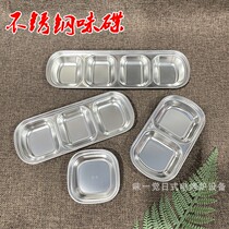 Stainless steel two-grid sauce dish three-grid four-grid seasoning dish Korean slate barbecue tableware Korean kimchi dish
