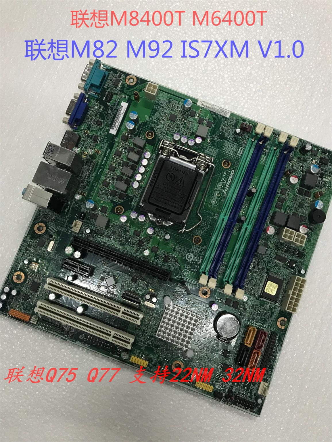 全新联想m6400t m8400t m83 m92p is7xm v1.0 q75主板q77 03t6821