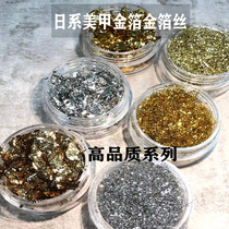 Nail gold foil paper fragments soft and thin nail art gold foil silk gold silver nail jewelry Net red Japanese style