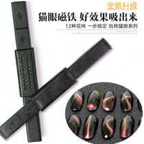 Double-head multi-function pattern magnet manicure cat eye magnet manicure fancy nail art tool