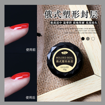 Russian shaping seal layer no-in-one glue nail hard shape extension reinforcement four-in-one seal layer glue does not flow