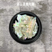 Shell manicure ultra-thin pieces White Japanese nail jewelry New 2021 nail decorations nail art Special