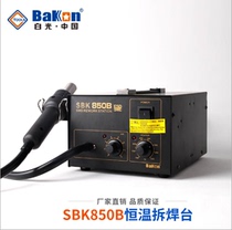 White light SBK850B disassembly welding bench hot wind gun pull-out welding bench thermoregulation hot wind gun 850 welding bench welding gun