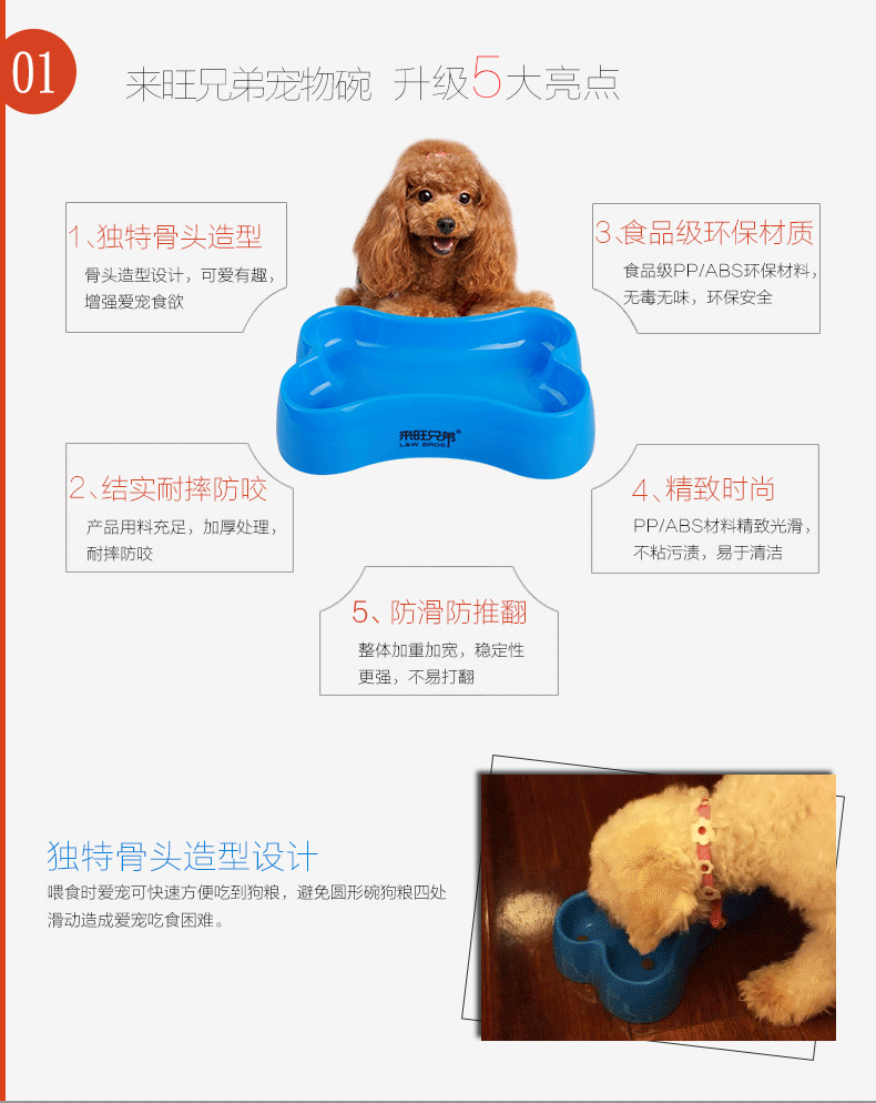 lw宠物碗宝贝描述-lizi修改2_05.gif